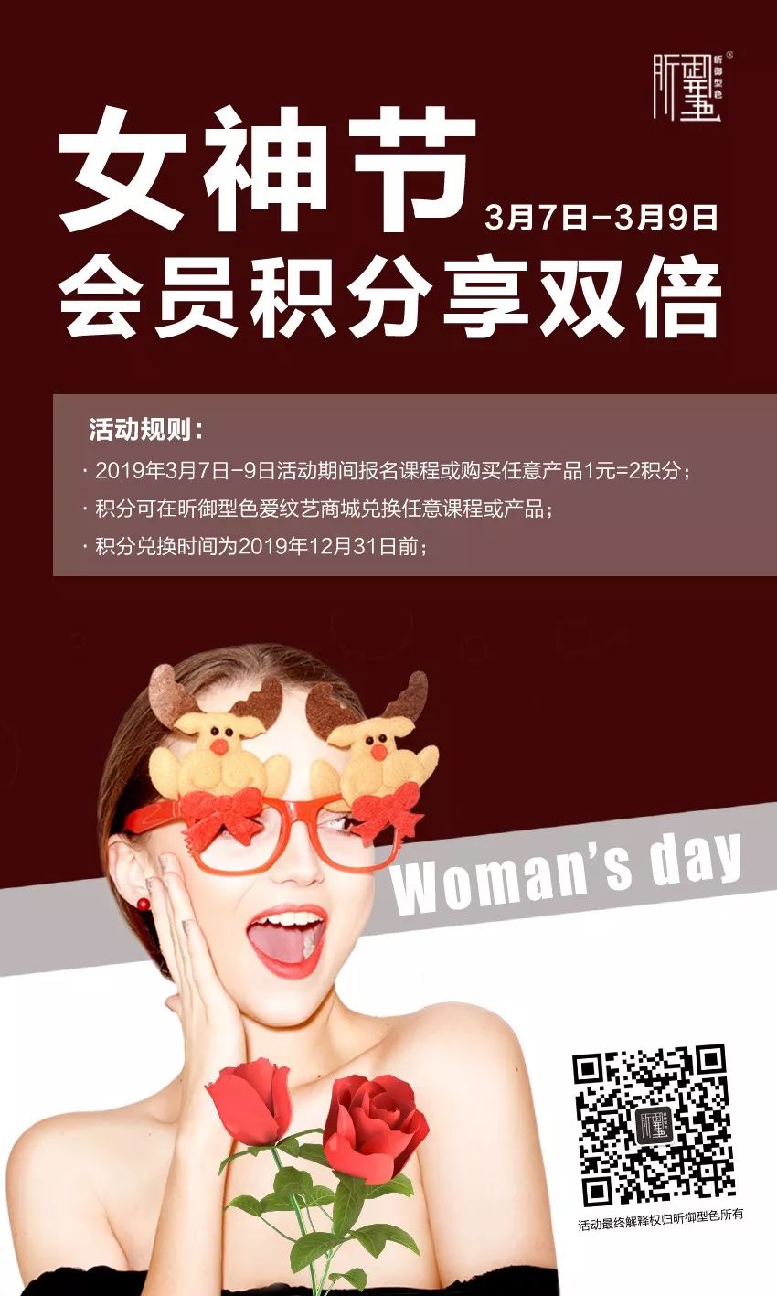 纹绣女神专享，你想要的恰好在这