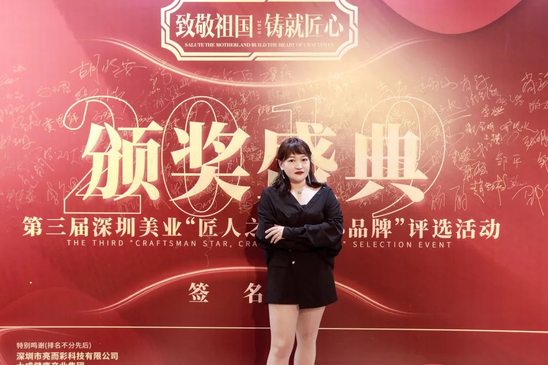 019深圳美业“匠人之星·匠心品牌”颁奖盛宴,昕御型色载誉而归"