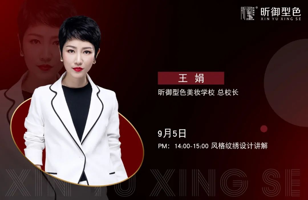 精彩纷呈,昕御型色与您相约第55届广州国际美博会!