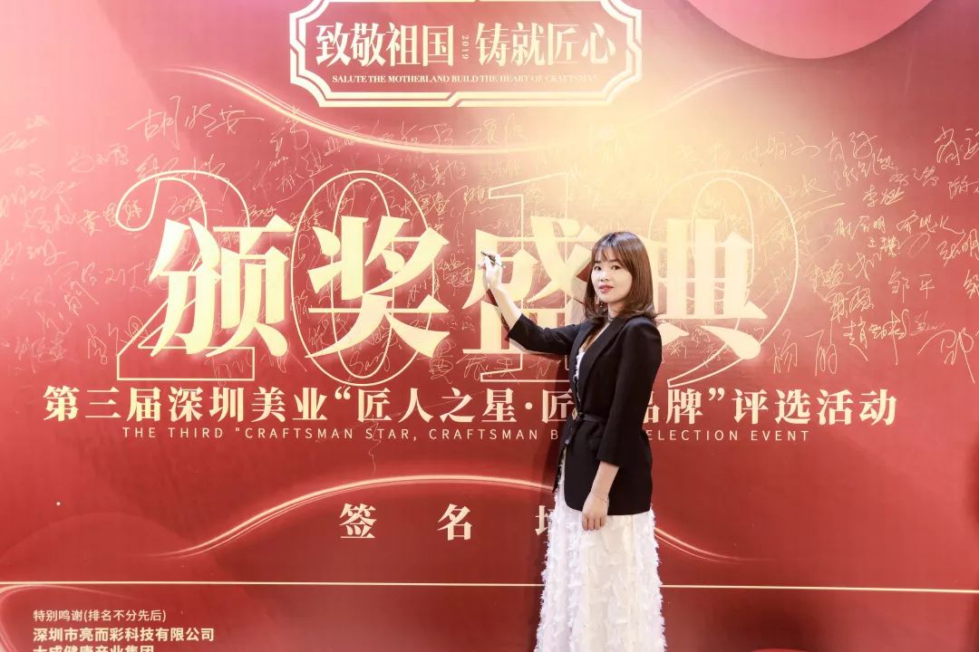 019深圳美业“匠人之星·匠心品牌”颁奖盛宴,昕御型色载誉而归"
