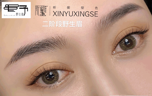 不得不看!野生眉操作不当后期易出现的问题及解决办法