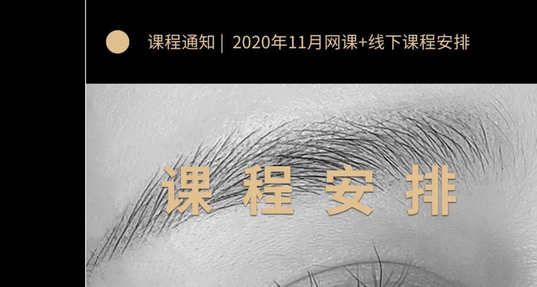野生眉对比手工线条眉有什么优势?