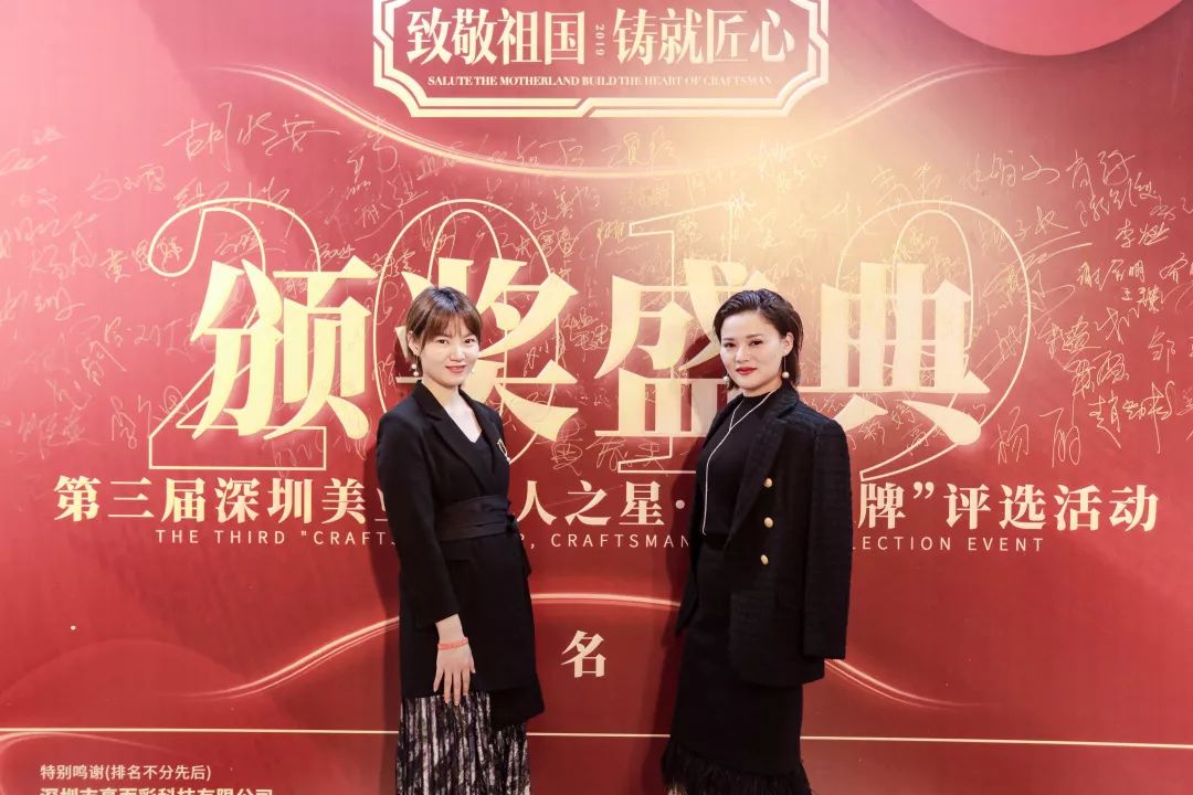 019深圳美业“匠人之星·匠心品牌”颁奖盛宴,昕御型色载誉而归"