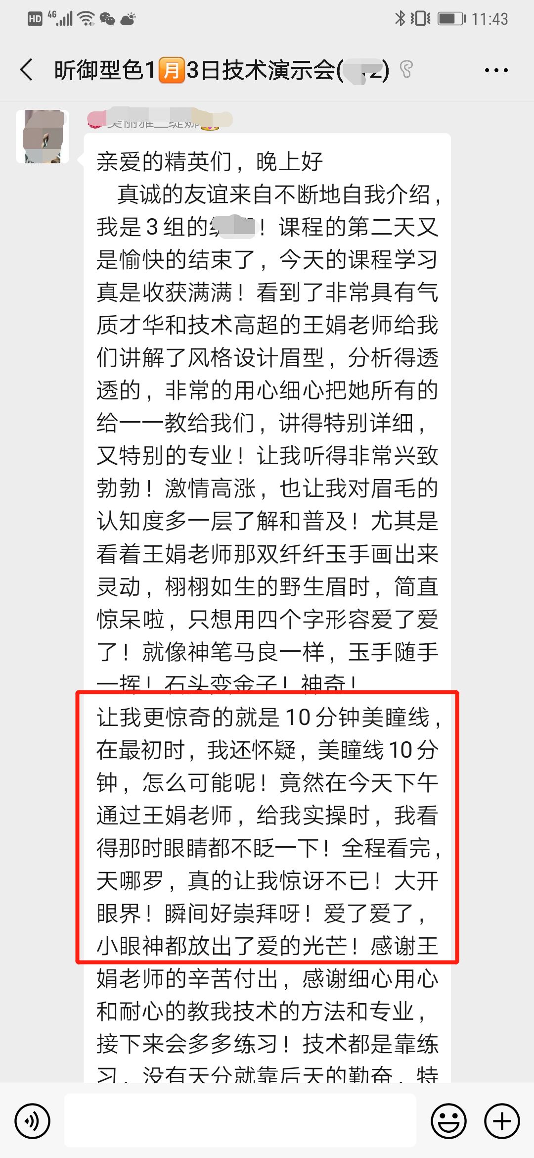 十分钟操作眼线?手残党福音来了!