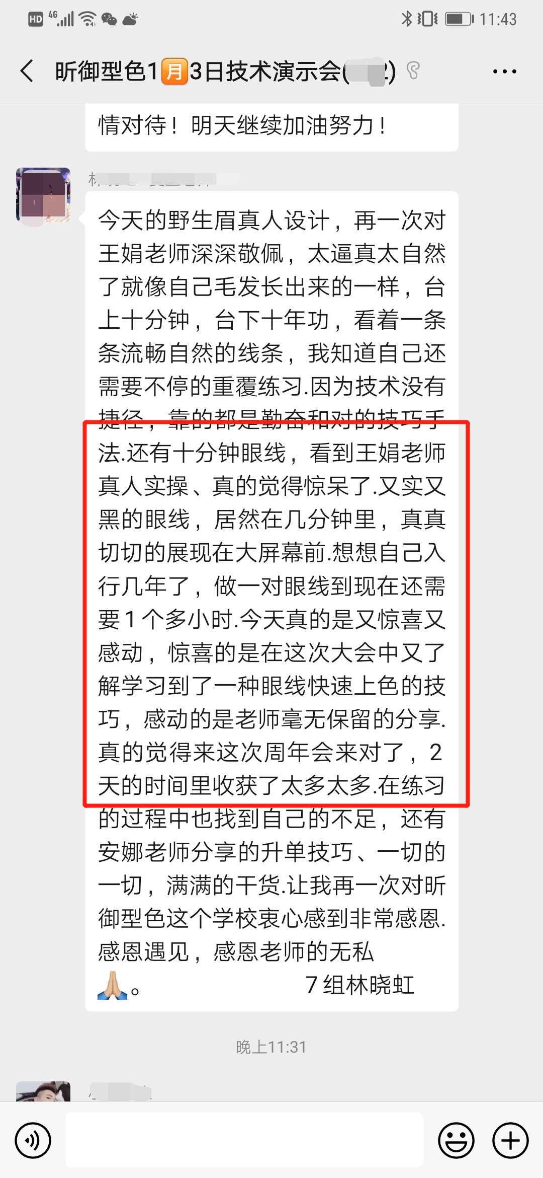 十分钟操作眼线?手残党福音来了!