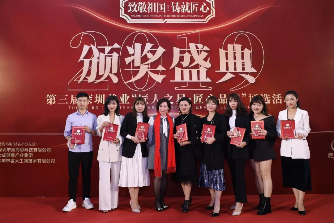 019深圳美业“匠人之星·匠心品牌”颁奖盛宴,昕御型色载誉而归"