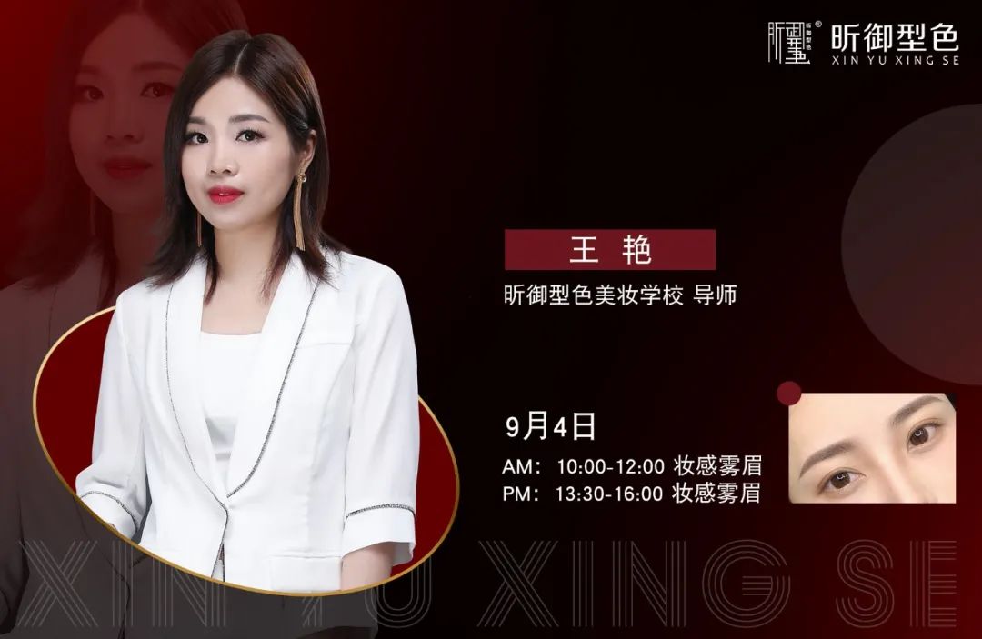 精彩纷呈,昕御型色与您相约第55届广州国际美博会!
