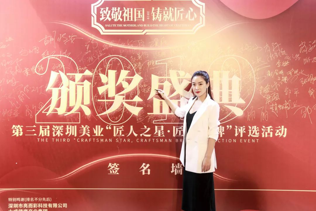 019深圳美业“匠人之星·匠心品牌”颁奖盛宴,昕御型色载誉而归"