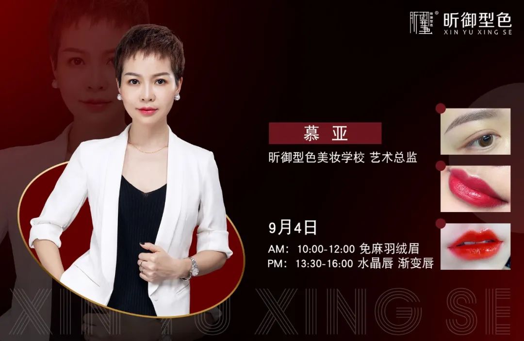 精彩纷呈,昕御型色与您相约第55届广州国际美博会!