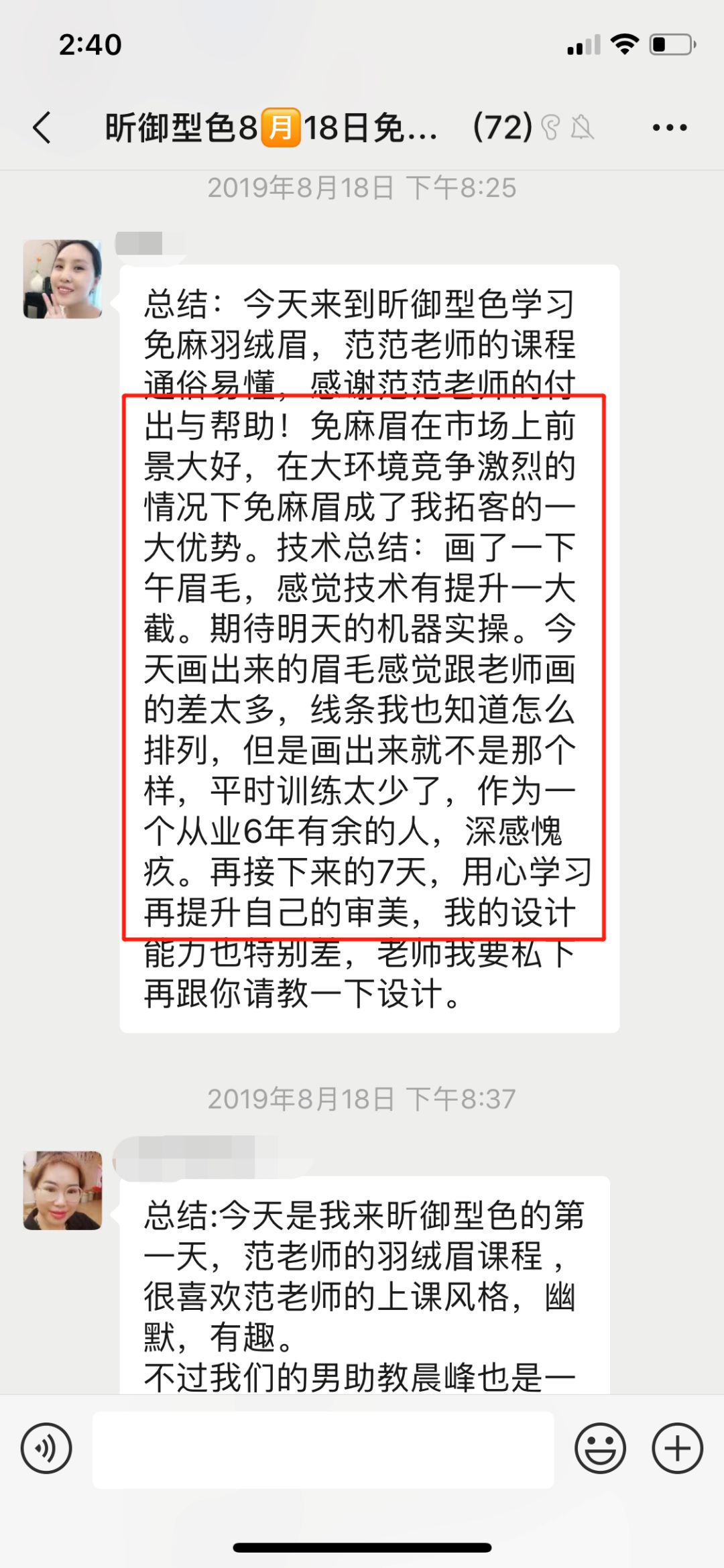 【昕御型色】 | 第51期半永久高级研修班圆满收官