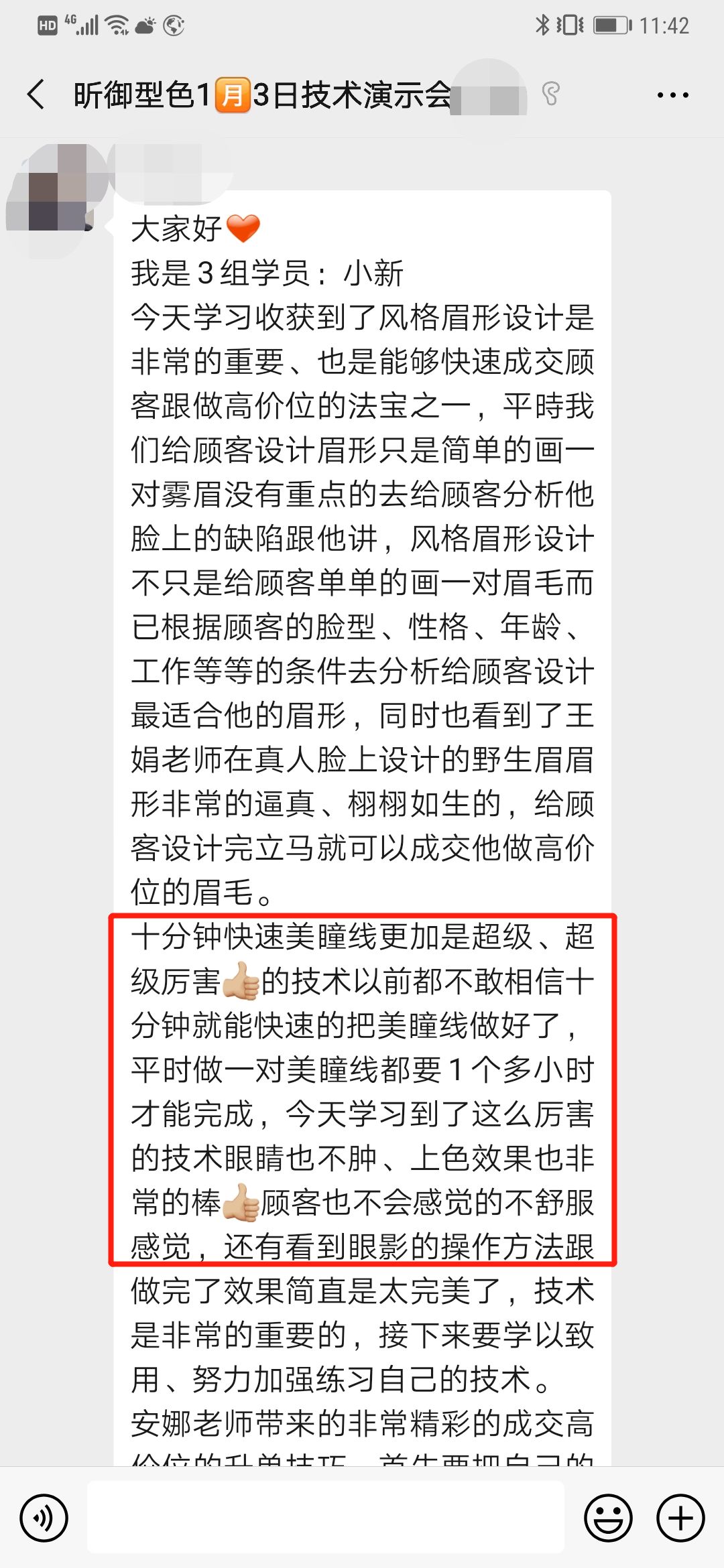 十分钟操作眼线?手残党福音来了!