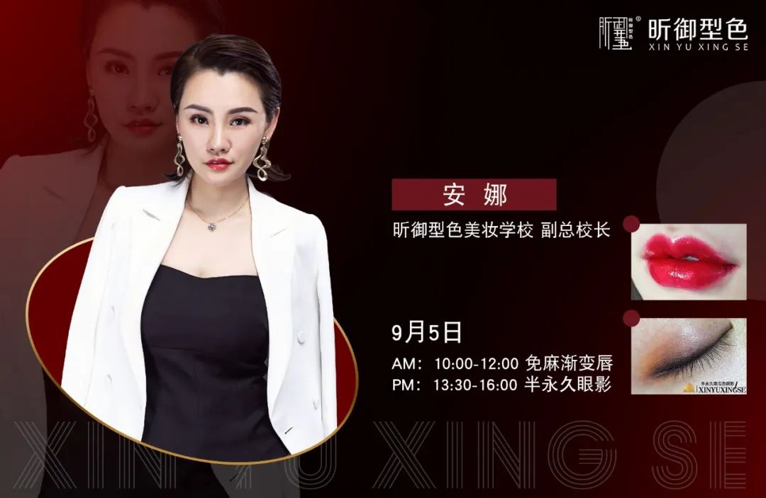 精彩纷呈,昕御型色与您相约第55届广州国际美博会!