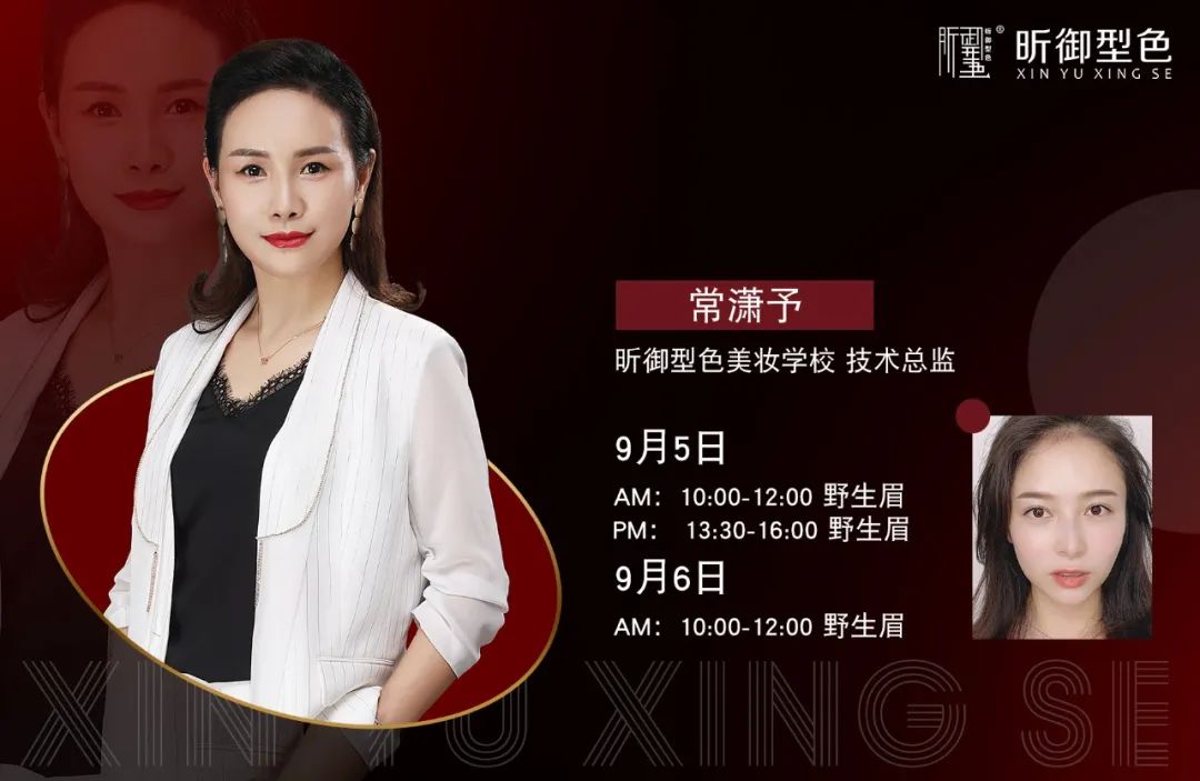 精彩纷呈,昕御型色与您相约第55届广州国际美博会!