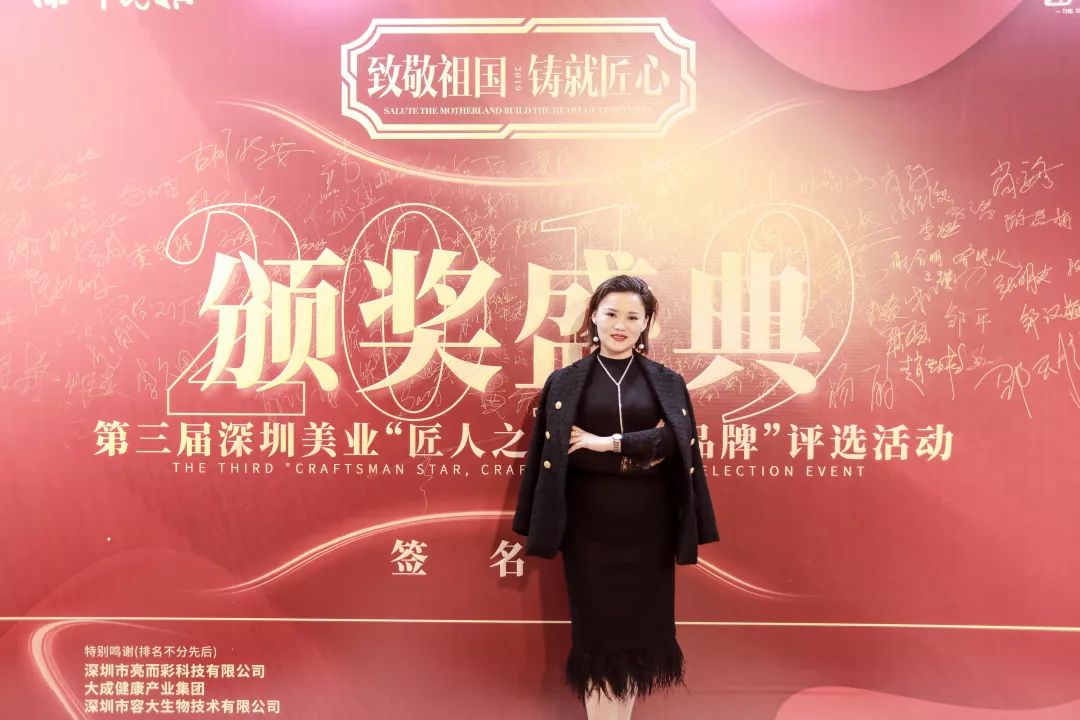 019深圳美业“匠人之星·匠心品牌”颁奖盛宴,昕御型色载誉而归"