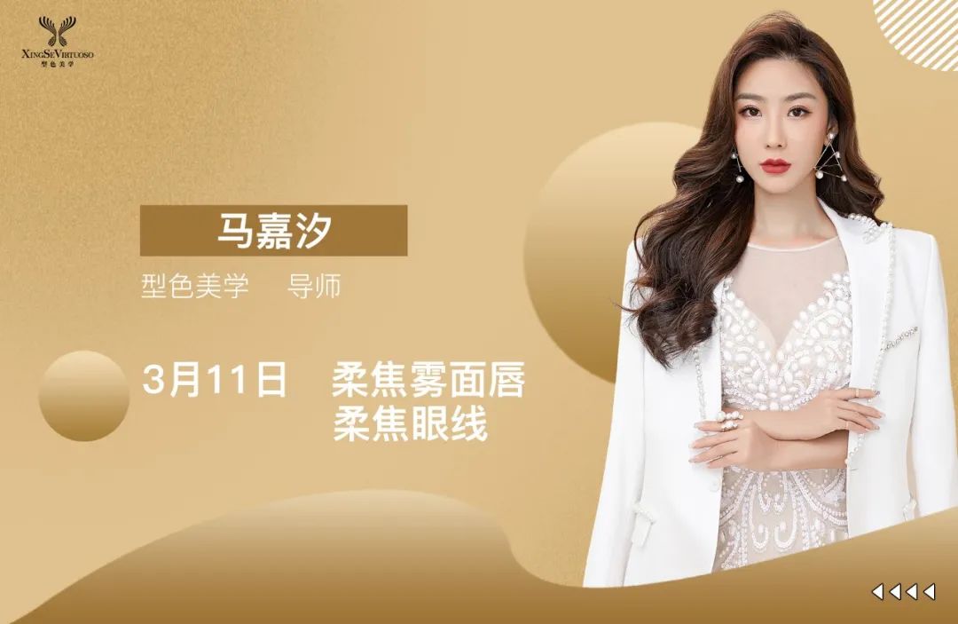 精彩蓄力,3月强力出征!型色美学与您相约第56届广州美博会!