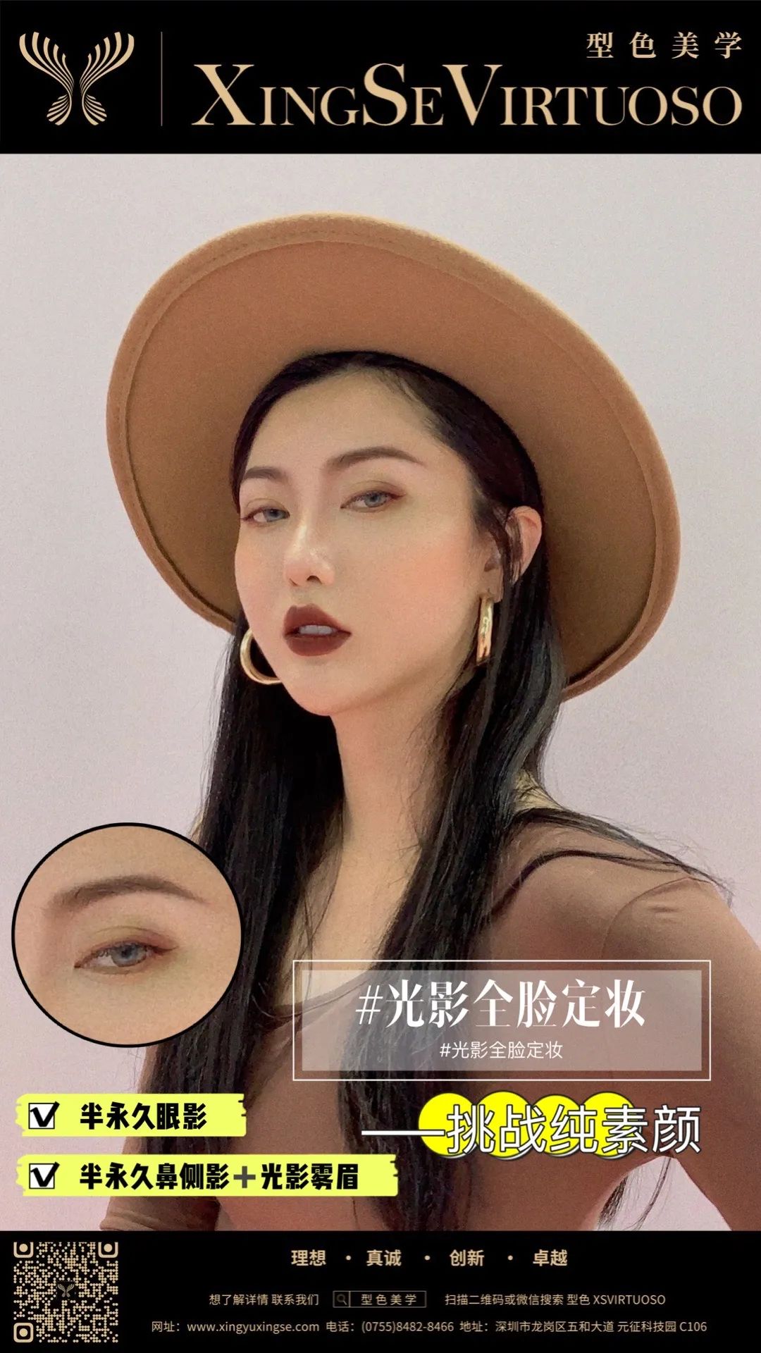 型色美学广州美博会大放异彩,完美收官!