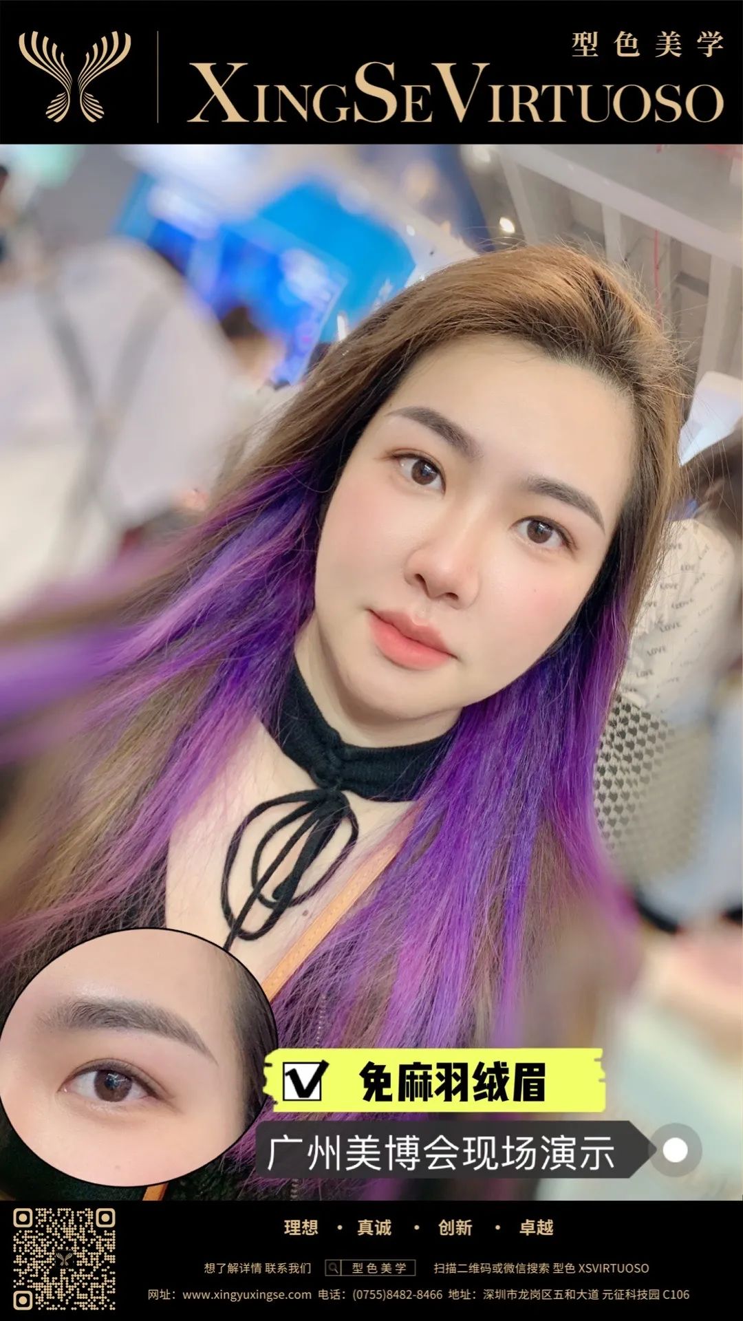型色美学广州美博会大放异彩,完美收官!