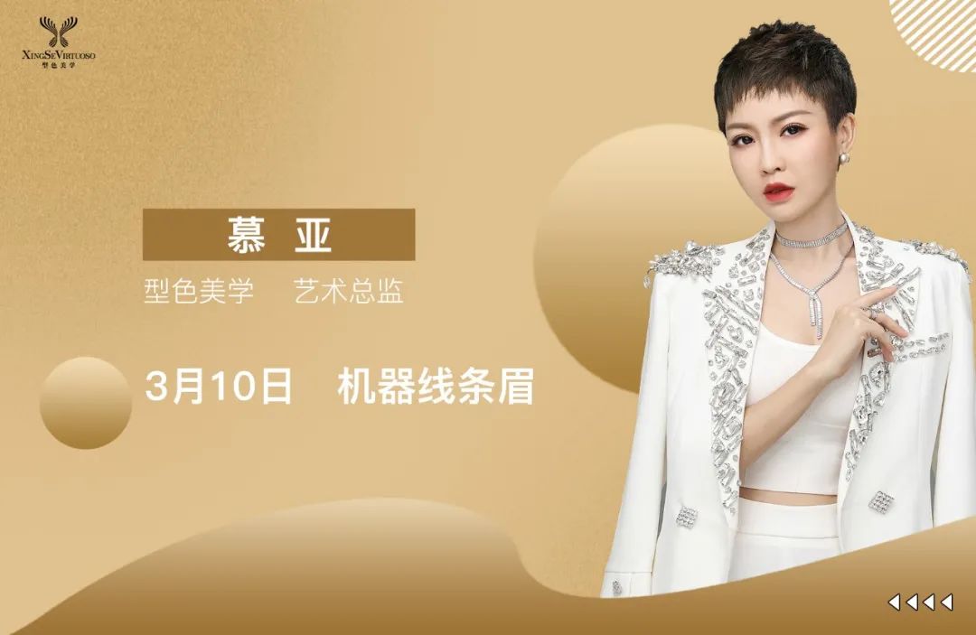 精彩蓄力,3月强力出征!型色美学与您相约第56届广州美博会!