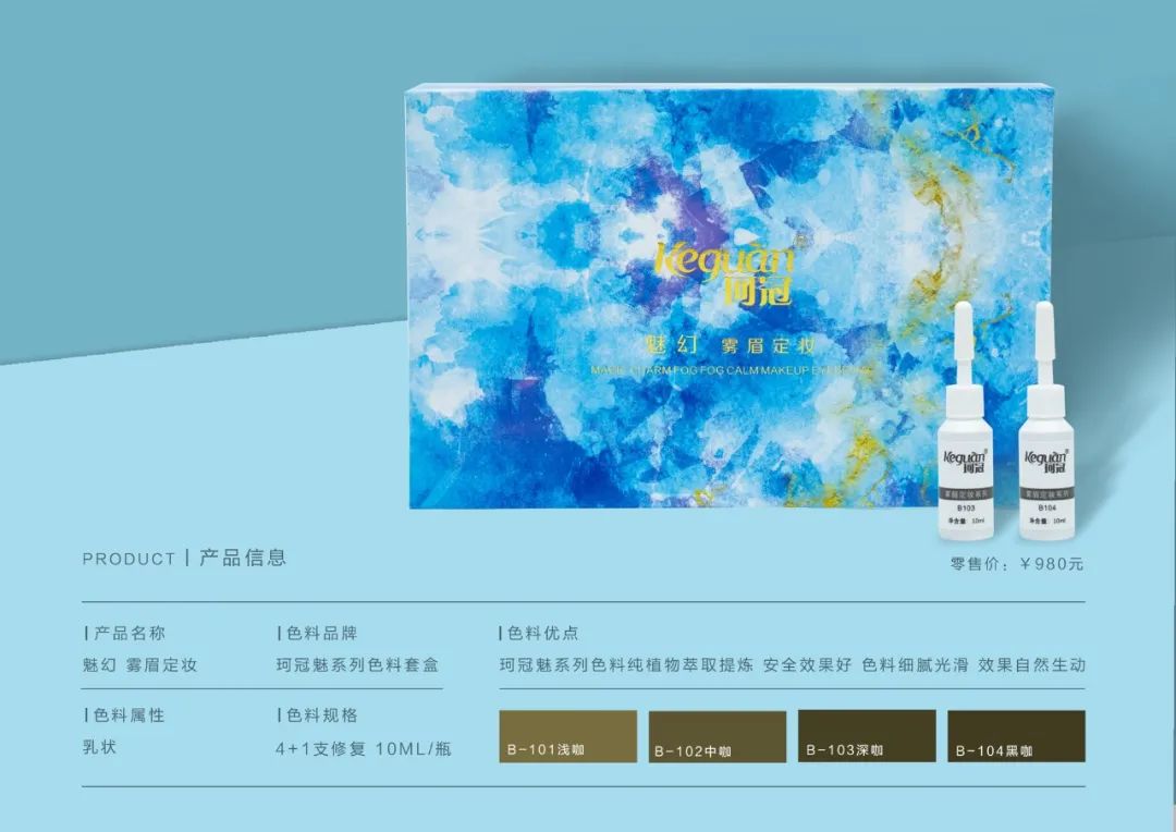 纹绣师值得收藏!半永久定妆眉常见状况及处理办法(下)
