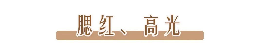 欧阳娜娜火到出圈的富家千金妆,到底有多美?