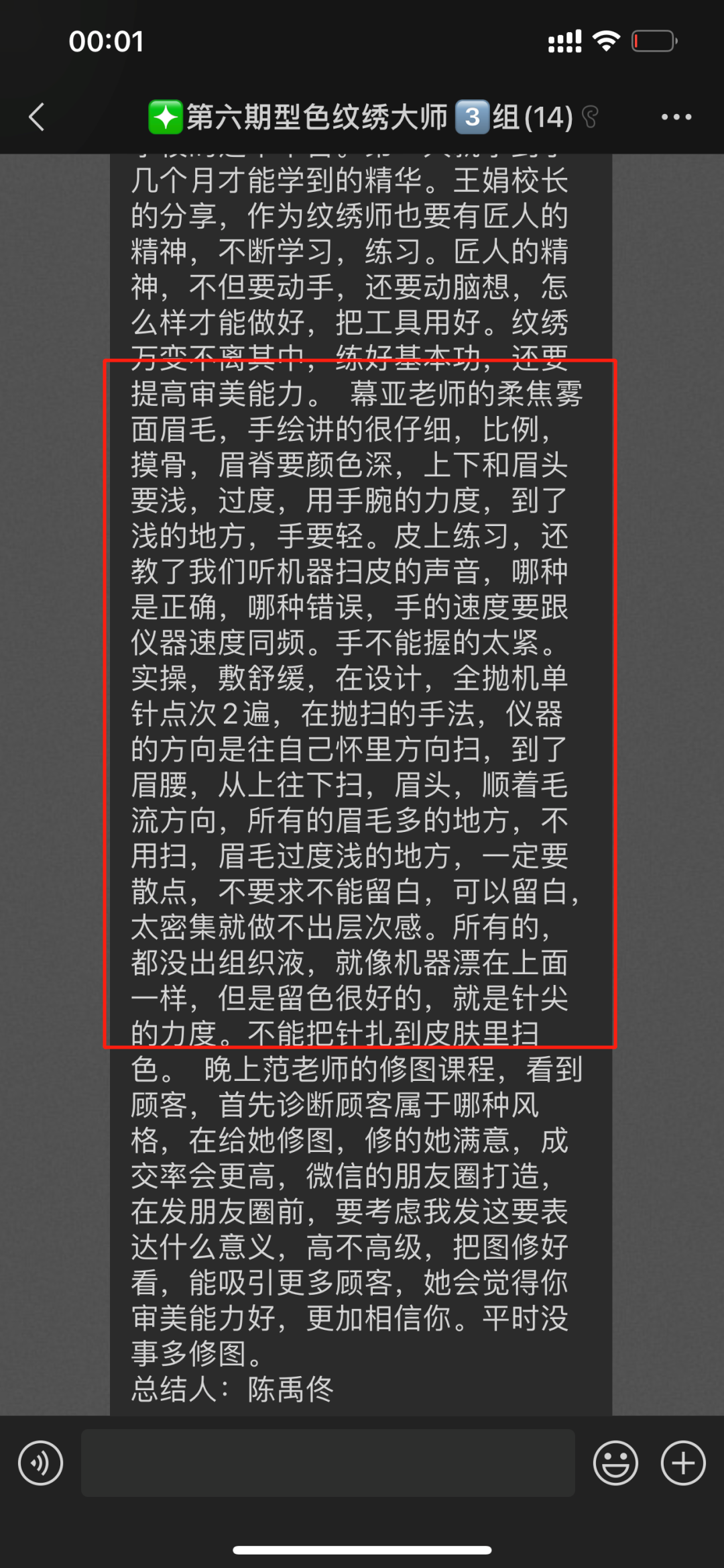 “解锁高能瞬间!”,第六期《纹绣大师》技术公开课完美收官!