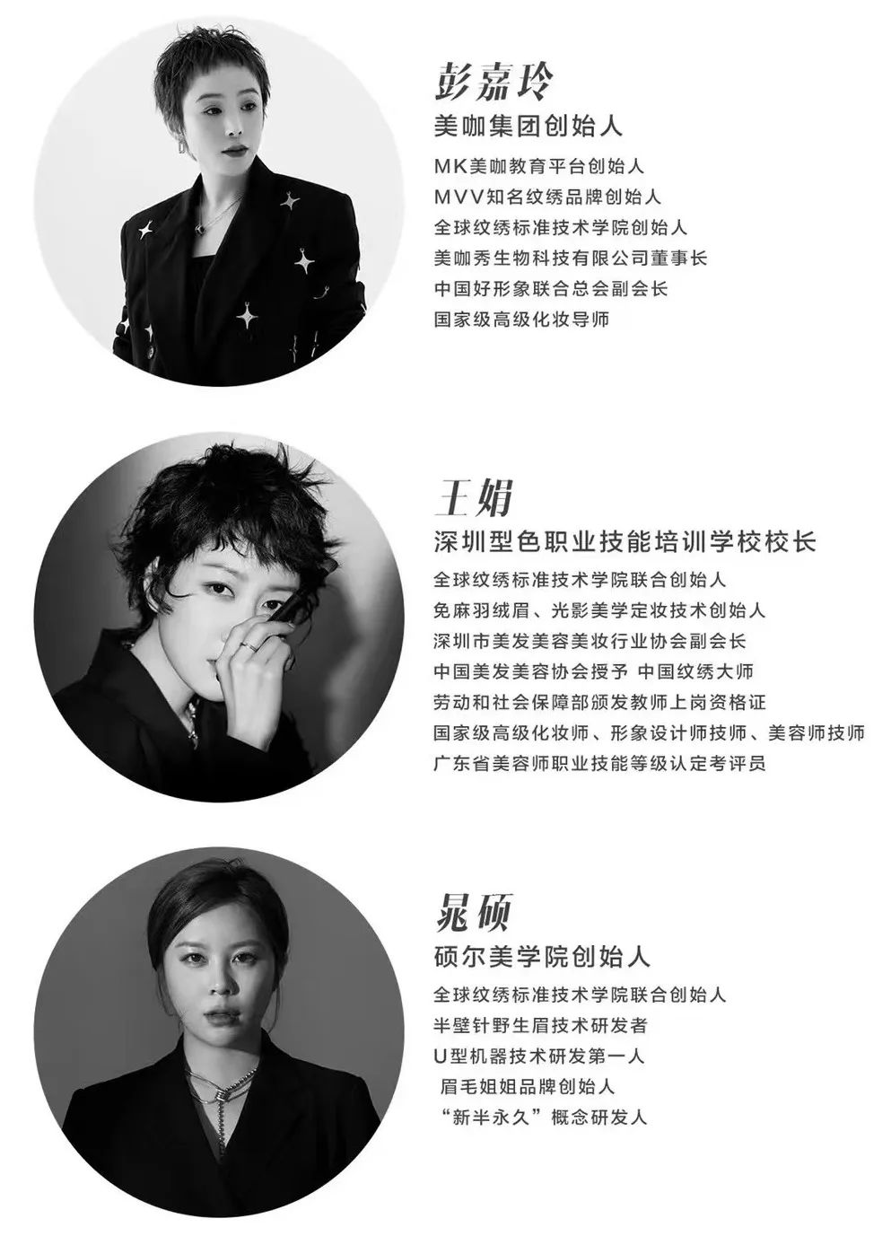 联合创办 | 半永久技术的标准时代已然来临,充满机遇!