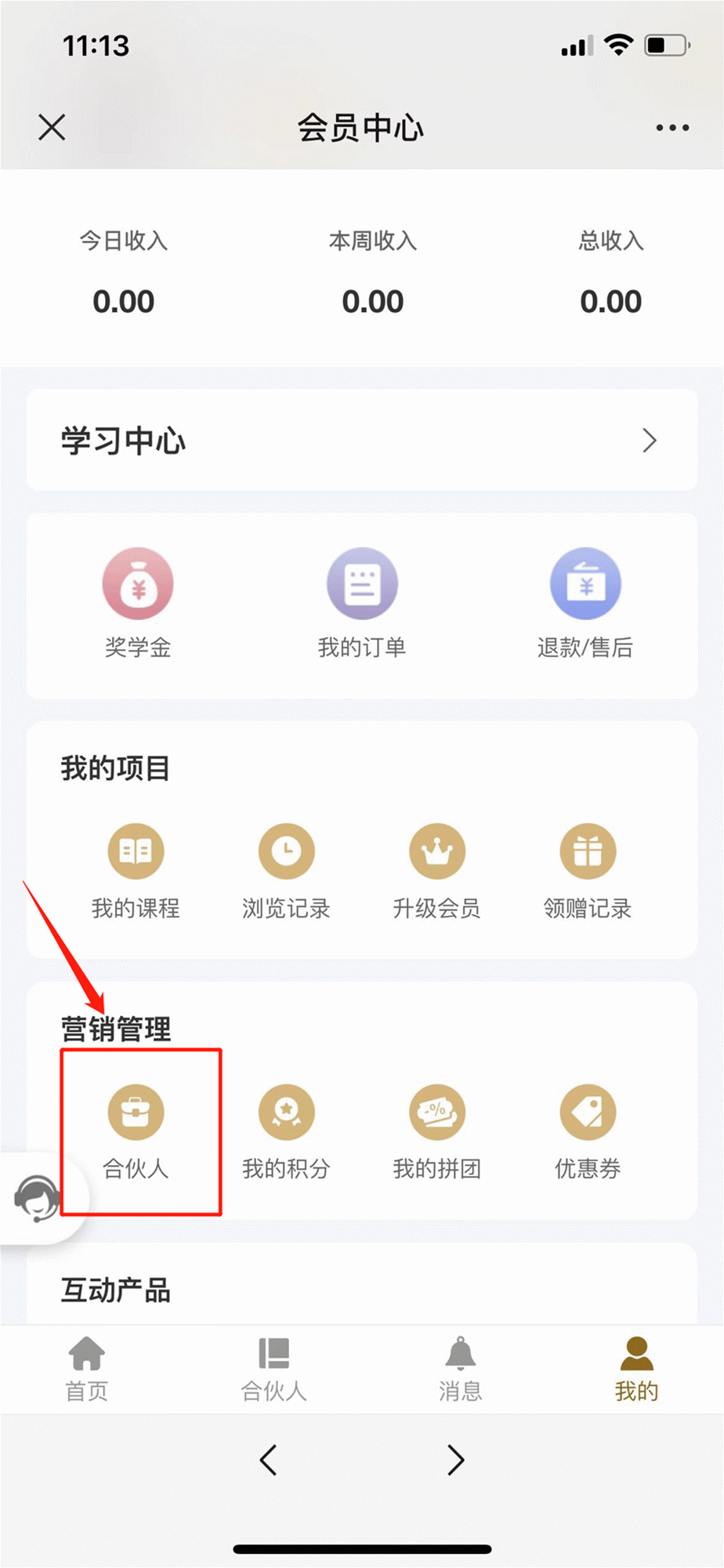 型色美学招合伙人啦!开启赚钱之路,还能免费学习!