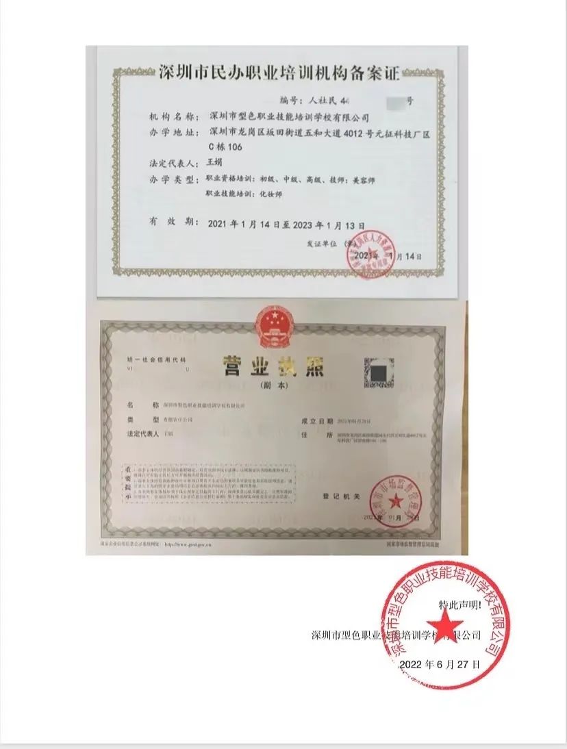 关于与我公司名称存在相似企业的声明公告,望周知!