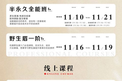 深圳型色| 最新通知 ：2022年11月线上+线下课程安排